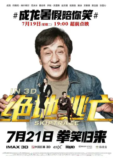 绝地逃亡封面图