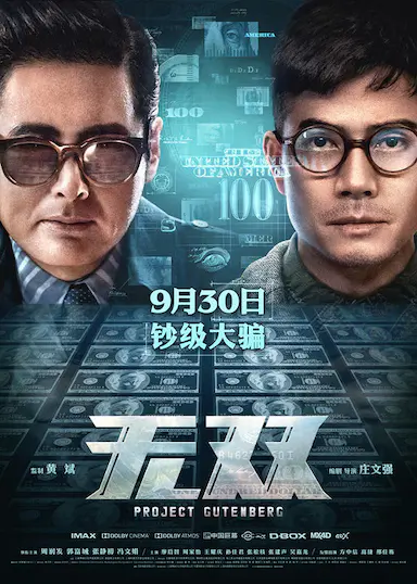 无双封面图