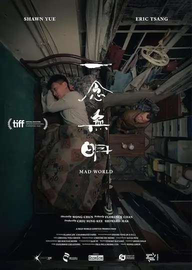 一念无明封面图