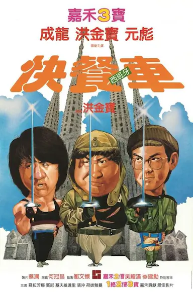 快餐车封面图