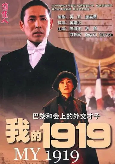 我的1919封面图