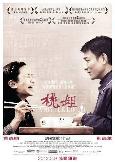 桃姐封面图
