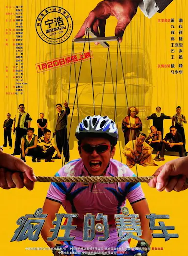 疯狂的赛车封面图