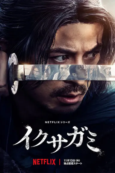 武士生死斗封面图