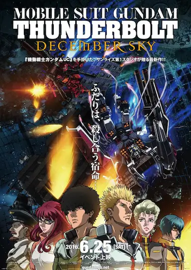 机动战士高达 雷霆宙域 DECEMBER SKY封面图
