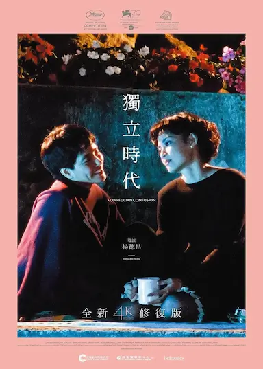 独立时代
