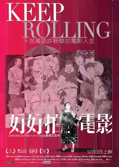 好好拍电影封面图
