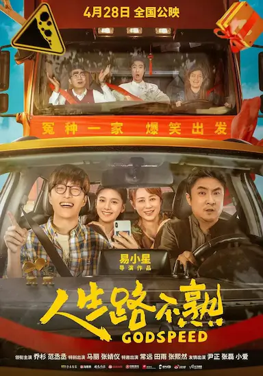 人生路不熟封面图