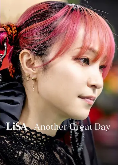 LiSA：又是美好的一天