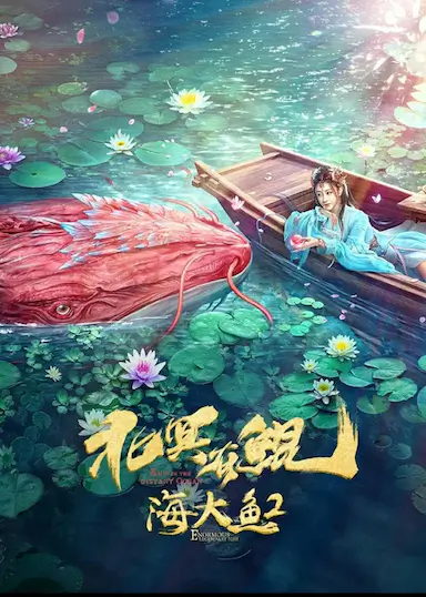 北冥有鲲封面图
