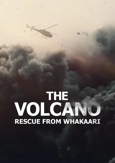 火山：法卡里营救