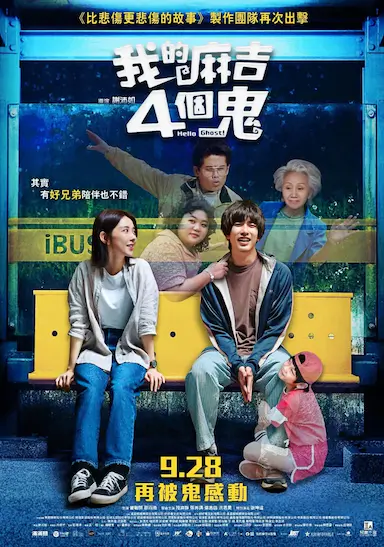 看不见的朋友封面图