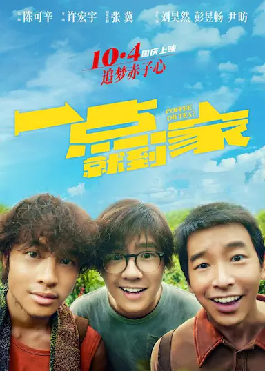 一点就到家封面图