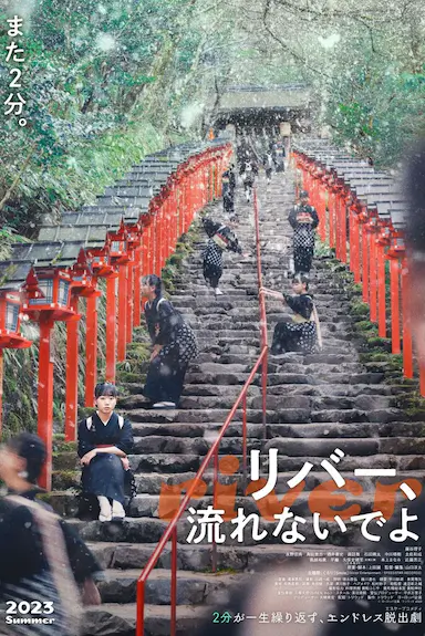 别流淌呀，河水封面图