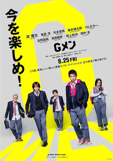 G男封面图