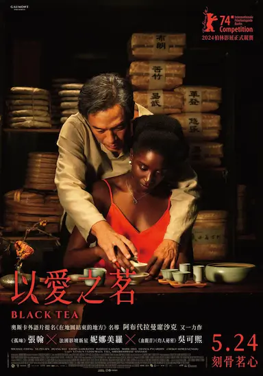 以爱之茗