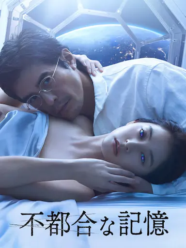 不方便的记忆