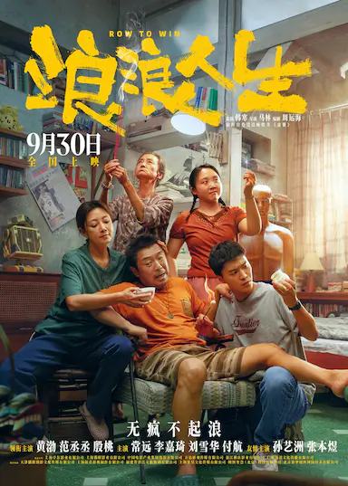 浪浪人生封面图