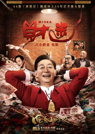我的富爸爸