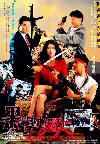 血洗洪花亭