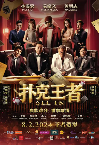 扑克王者封面图