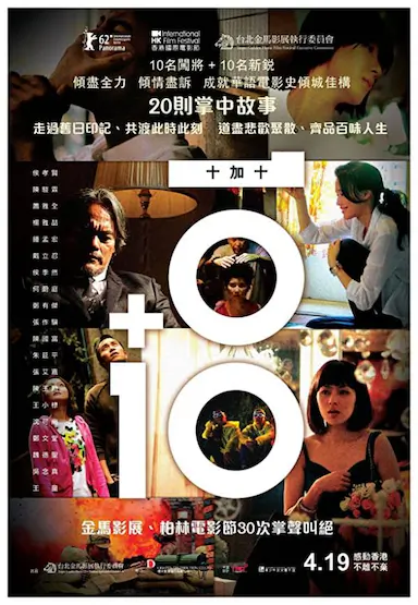 十加十封面图