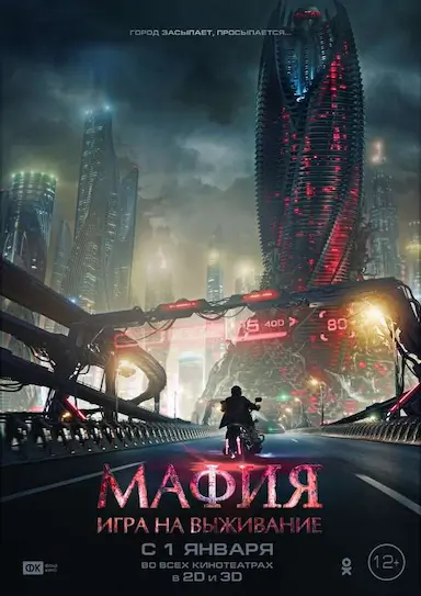 暗杀游戏封面图