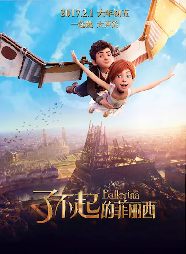 了不起的菲丽西封面图