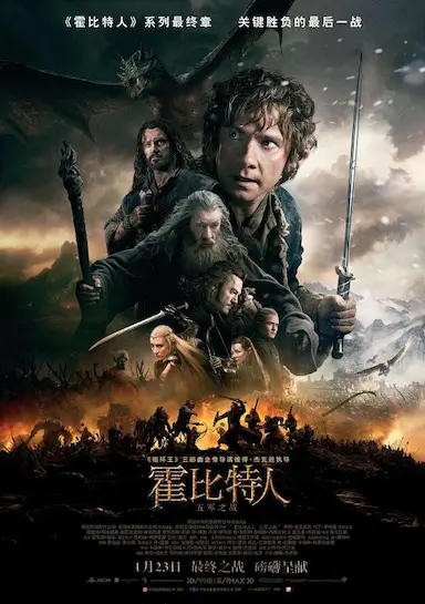霍比特人3：五军之战封面图