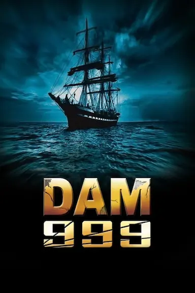 溃堤决坝999 3D封面图