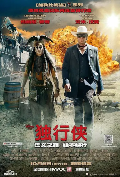 独行侠封面图