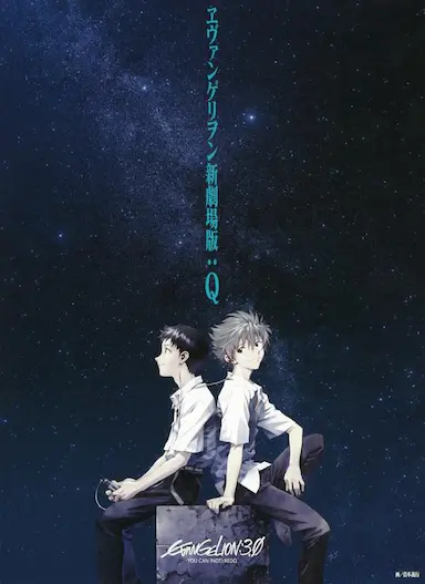 福音战士新剧场版：Q封面图