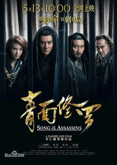 青面修罗封面图