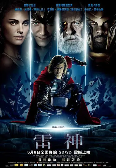 雷神封面图