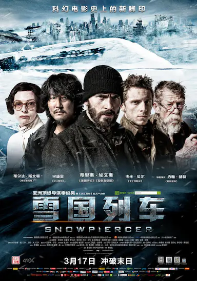 雪国列车封面图