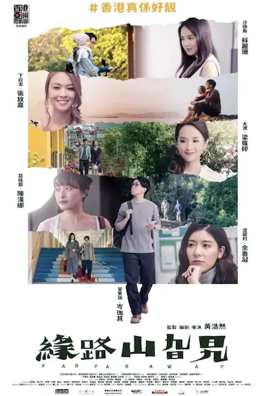 缘路山旮旯封面图
