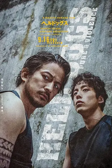 地狱犬封面图