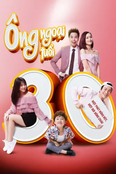 外公芳龄30