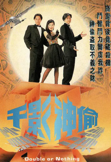 千影神偷