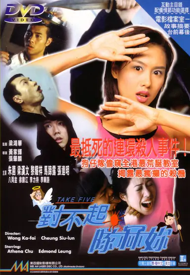 对不起，干掉你封面图