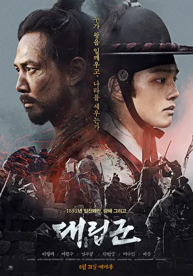 代立军封面图