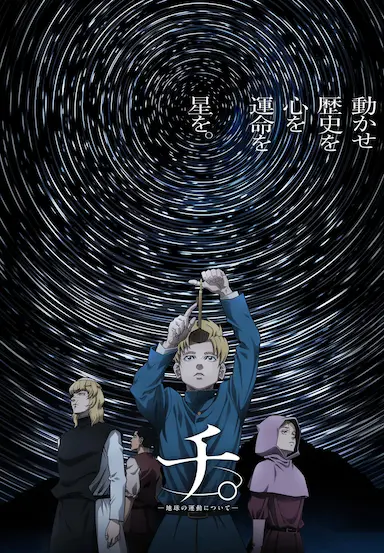 地：关于地球的运动