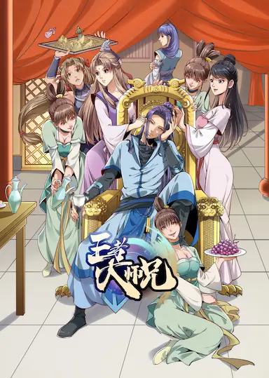 王者大师兄封面图