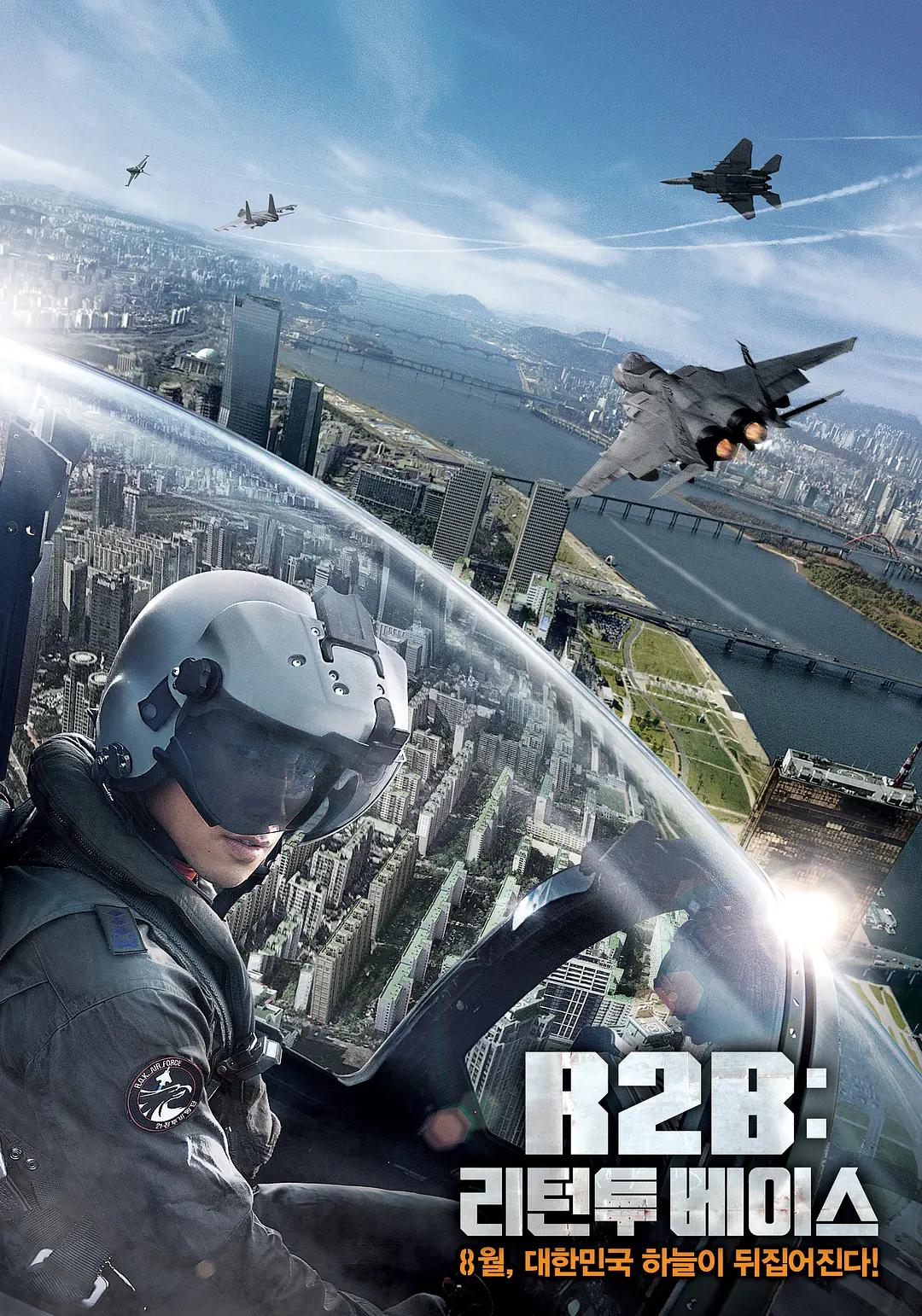 R2B：回到基地