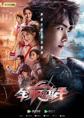全职高手封面图