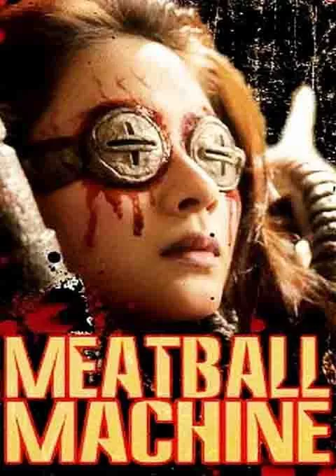 人肉机器