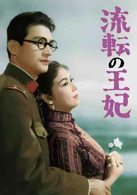 漂泊皇妃