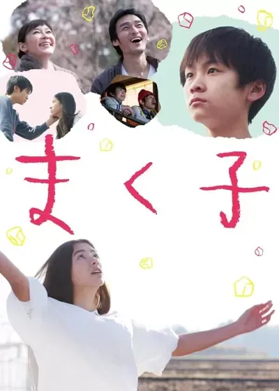 幕间子