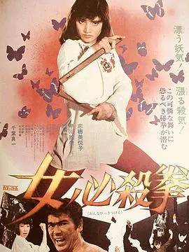 女必杀拳封面图