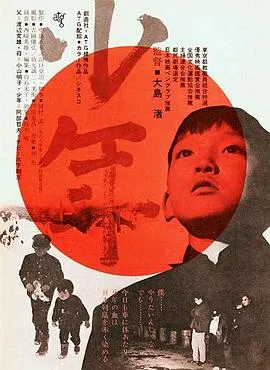 少年
